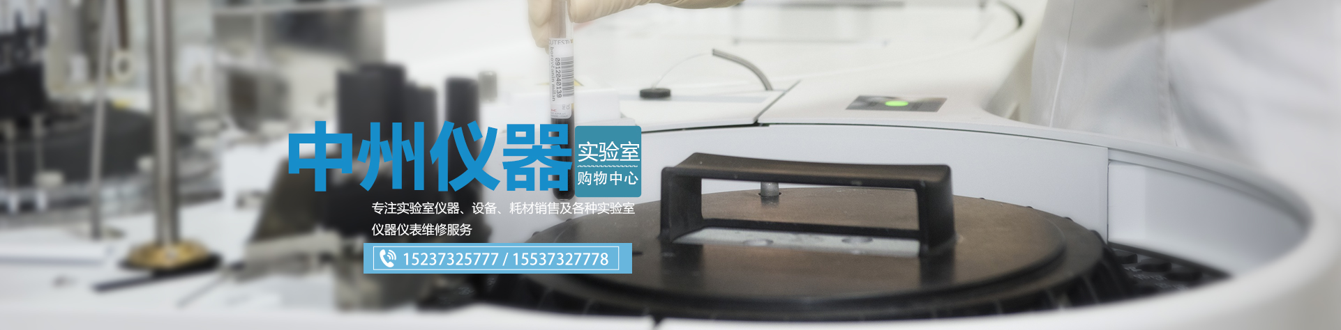 新乡市中州化玻仪器仪表有限公司